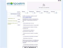 Tablet Screenshot of ecoproject-bg.com